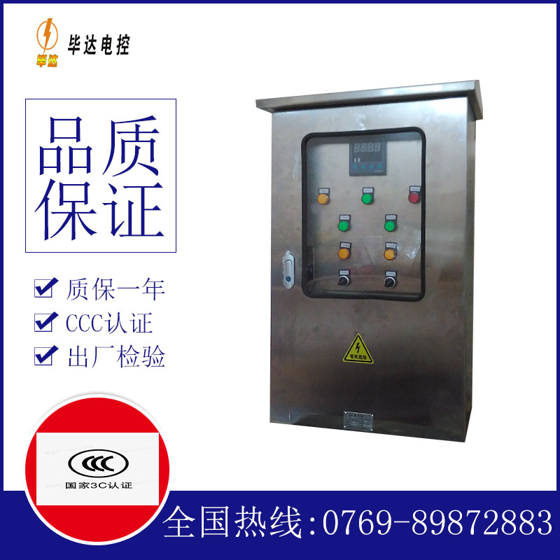 电控路灯控制箱