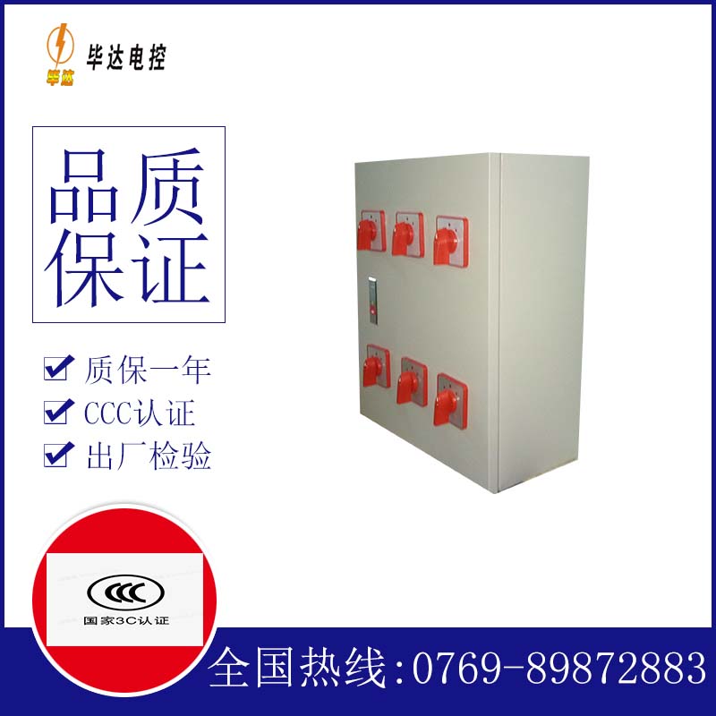 电控电器控制箱